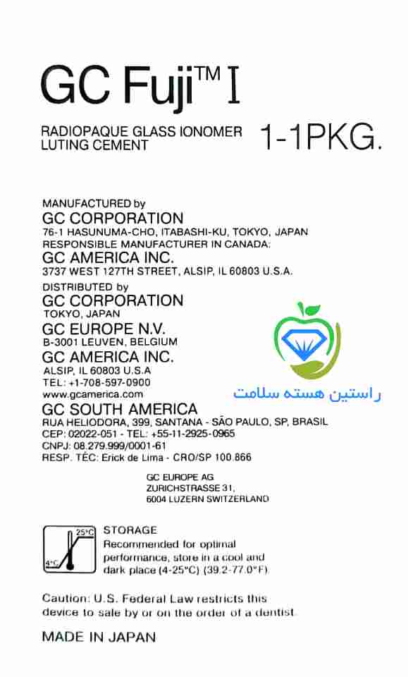 گلاس آینومر لوتینگ GC Fuji™1